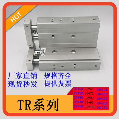 双轴双杠气缸TR20*10*20*25*30*40*50*60*70*75*80*90-S亚德客型