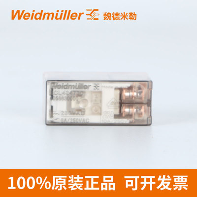 继电器魏德米勒原装正品