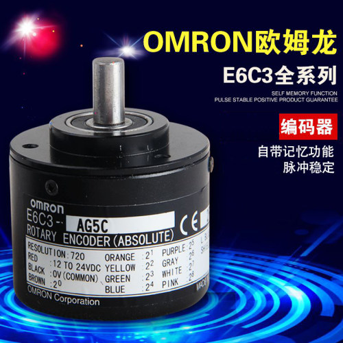 欧姆龙编码器e6c3-ag5c1024