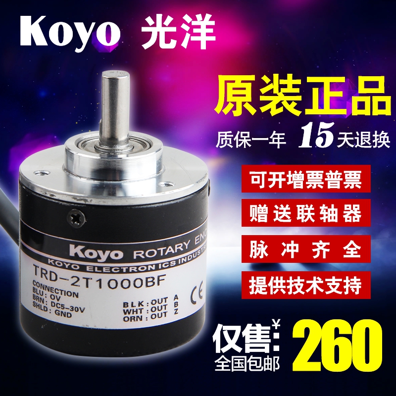 旋转编码器TRD-2T1000BF TRD-2T2500BF TRD-2T600BF