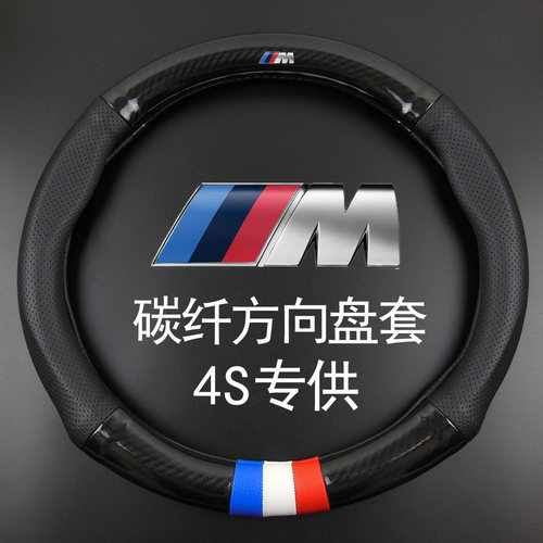 宝马方向盘套5系32系4系GT改装