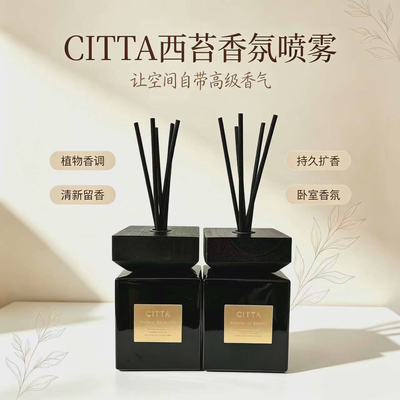 citta西苔木盖无火香薰卫生间家用留香乌木沉香禅茶冷水香氛摆件