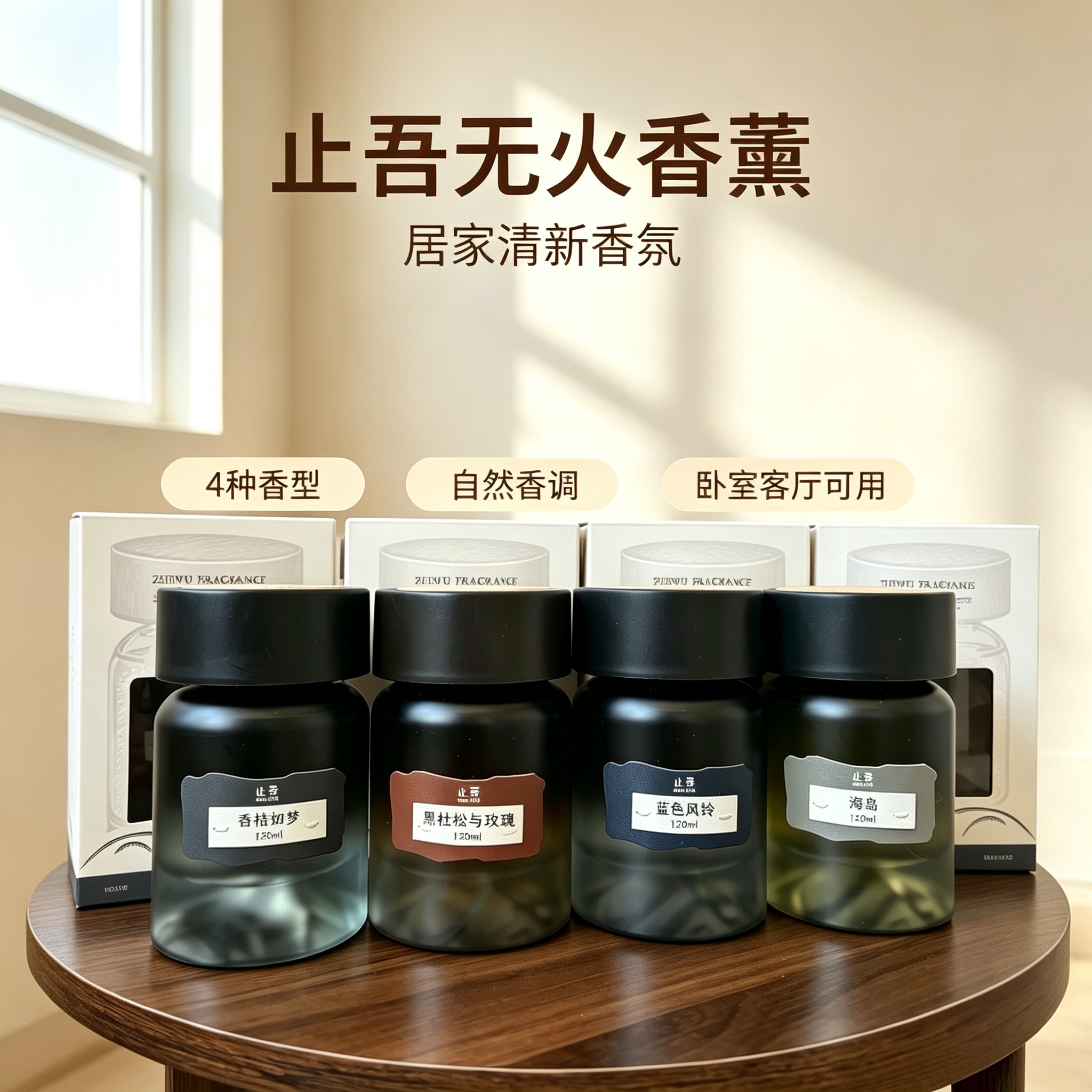 止吾观山车载东来同款香氛液体香薰香料持久留香持久家用汽车香薰
