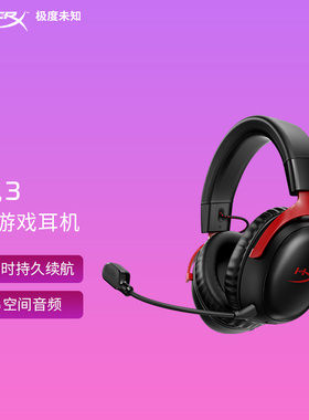 99新仅拆封HYPERX cloud 3飓风3无线耳机电竞游戏耳机头戴式吃鸡