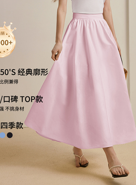【柒柒】AEL原创高腰a字气质半身裙女2025秋高端赫本风粉色伞裙