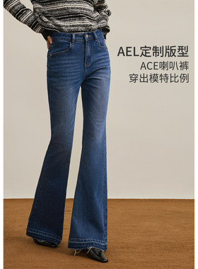 【柒柒】AEL原创微喇蓝色牛仔裤女2026高腰显瘦百搭修身棉长裤