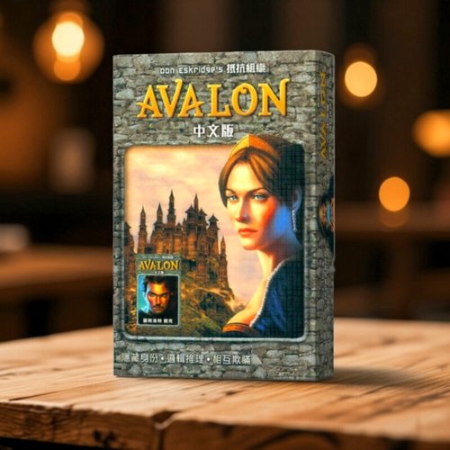 阿瓦隆桌游卡牌多人休闲聚会游戏