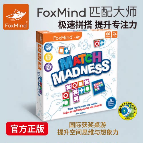 FoxMind匹配大儿童益智拼图桌游