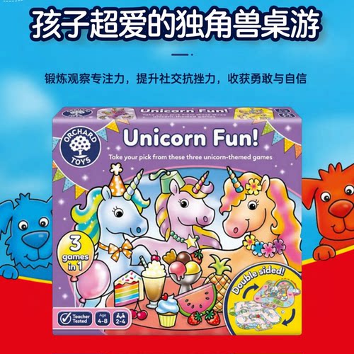 快慢狐梦幻独角兽亲子益智桌游