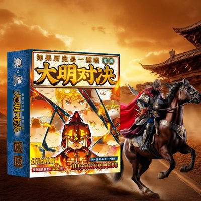 如果历史是一群喵桌游卡牌