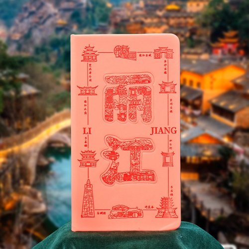 云南丽江旅游盖章本旅行打卡