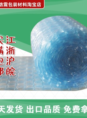 蓝色单层防静电气泡膜20cm*100米  30元/卷(江浙沪4卷包邮）