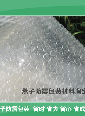 白色单层气泡膜40厘米宽X100米长 单价：56元/卷 加厚型u.