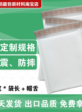 白色牛皮纸气泡信封袋（PBS23）200*240+40mm 单价：0.75元/个