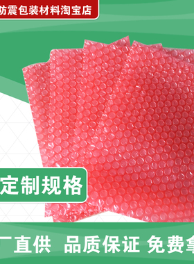 粉红色气泡袋25*35 单价0.33元/个