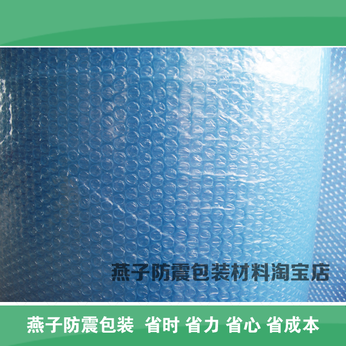 防静电卷元/×层单单2（江浙沪包邮06）长卷5蓝色气泡膜价1040米 包装 气泡膜 原图主图