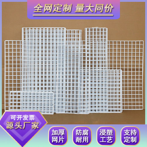 白色网片网格片宠物围栏铁艺置物