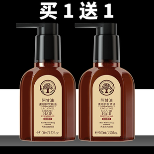 莱蔻阿甘油柔顺护发精油盈润顺滑头发秀发清爽不油腻发油男女学生