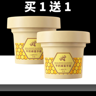 莱蔻牛奶蜂蜜手蜡女细滑双手手部护理补水护手霜手膜足膜脚膜男