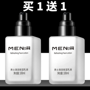 莱蔻男士 霜水乳液面霜抹脸油护肤品 清润乳液擦脸油护肤品补水保湿