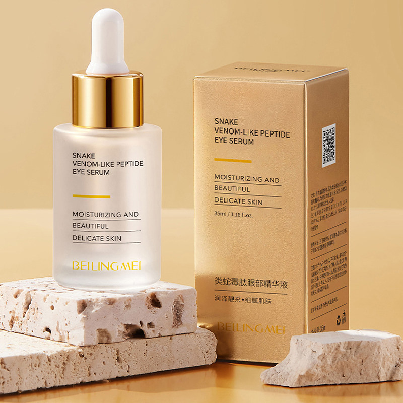 贝玲美类蛇毒肽眼部精华液30ml补水保湿润肤眼周护理男女士护肤品