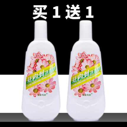 安安纯新祛粉刺洗面奶150g脸部清洁毛孔面部保湿男女士学生护肤品