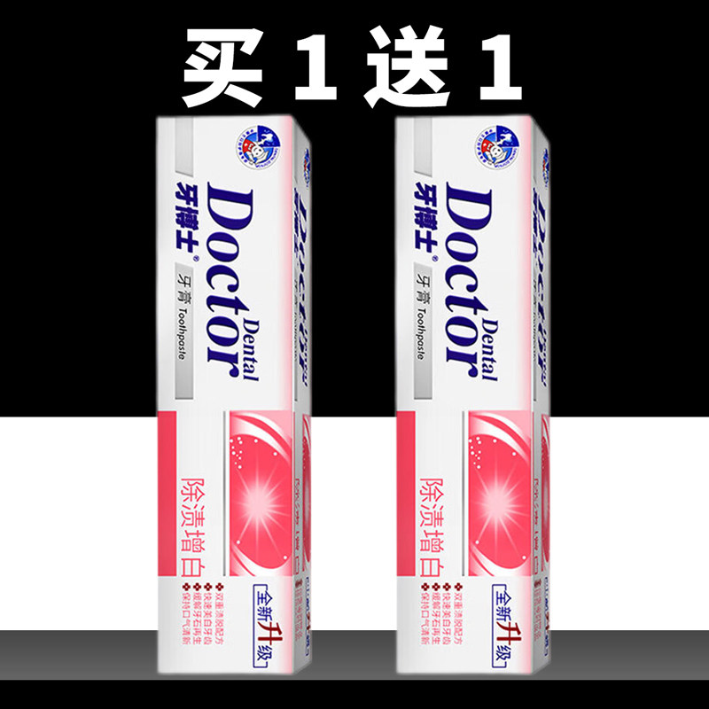 牙博士牙膏清新口气护龈口腔护理薄荷香型男女士学生大容量实惠装,洗护清洁剂/卫生巾/纸/香薰,牙膏,淘宝优惠券,粉丝福利购,淘宝优惠卷