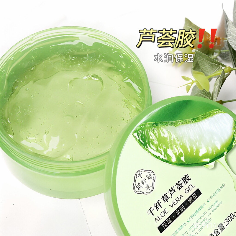 千纤草芦荟胶补水保湿睡眠面膜库拉索芦荟面部护肤男女学生化妆品