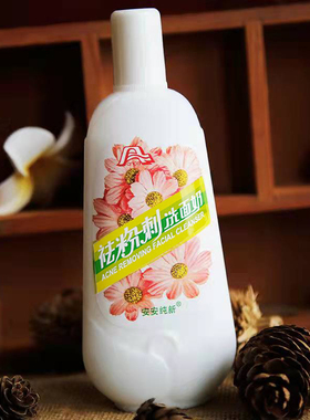 安安纯新祛粉刺洗面奶