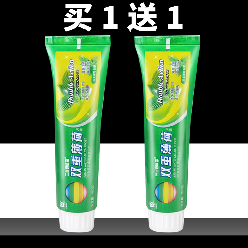 三金西瓜霜双重薄荷牙膏清爽口感清新口气清洁口腔老牌国货男女士