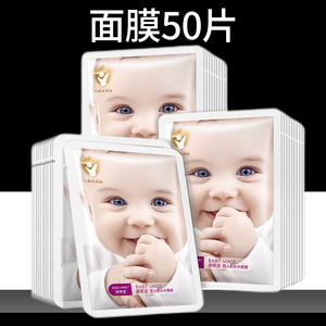 碧素堂幼滑补水婴儿肌面膜贴片式沁润保湿水润润肤男女学生护肤品