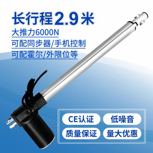 超长行程2.9米电动推杆伸缩杆