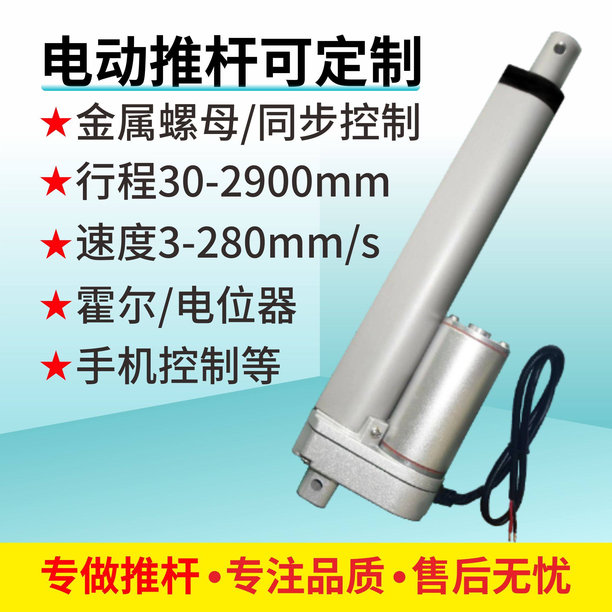 高速280mm/s电动推杆伸缩杆升降桌开门窗密室逃脱24V直流电机马达_虎窝淘