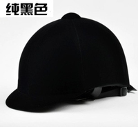 马术盔马盔骑马赛马头盔男女马术用品 绒面透气马帽
