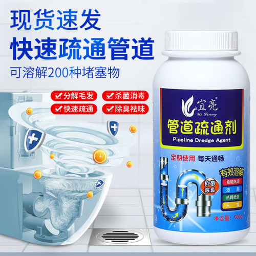 油污卫生间毛发神器管道疏通剂