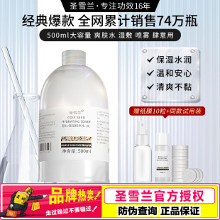 薏仁水500ml 正品 大瓶装 精华水爽肤补水化妆水薏米水 保湿 圣雪兰