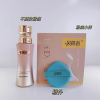 贝笛莉美颜定妆粉底液遮瑕保湿持久持妆自然色象牙白防水不脱妆