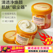 黛诗涵VC脸部按摩膏深层清洁霜毛孔污垢去脸部脏东西美容院专用