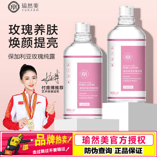 瑜然美大马士革玫瑰保加利亚