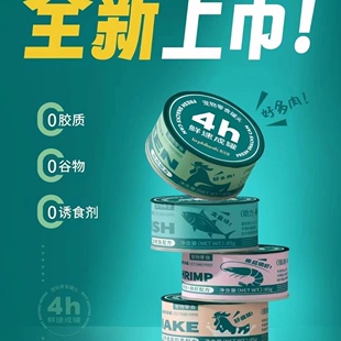 翡冷翠猫罐头白肉猫罐猫咪湿粮零食罐