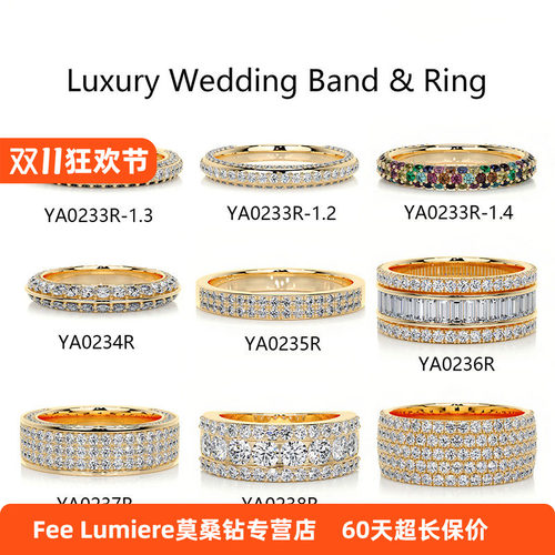 S925银镀18K金莫桑钻石排戒戒指