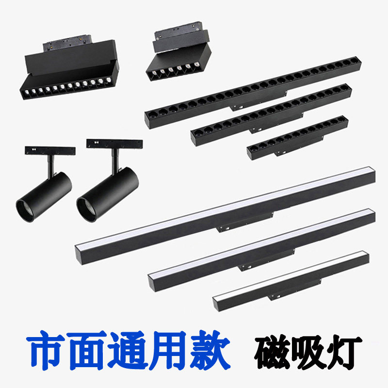 通用20款磁吸轨道灯全光谱泛光灯格栅灯射灯已接入米家app图片