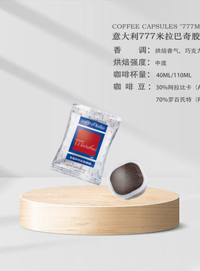 意大利进口Caffe d’italia ®胶囊咖啡意式浓缩(购买满400粒赠送