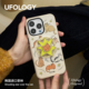 Ufology原创磁吸韩国进口菲林秋天适用iPhone16promax手机壳15pro苹果14pro猫咪13全包12二合一11支架新款