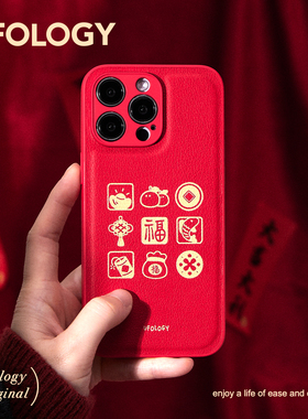Ufology原创蛇年新年适用iphone16promax手机壳15pro苹果14pro全包13软壳12红色新款皮质创意小众高级福袋11