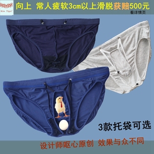 Kiss Tiger男士三角蛋窝网向上内裤干爽纯色中腰内置托袋莫代尔