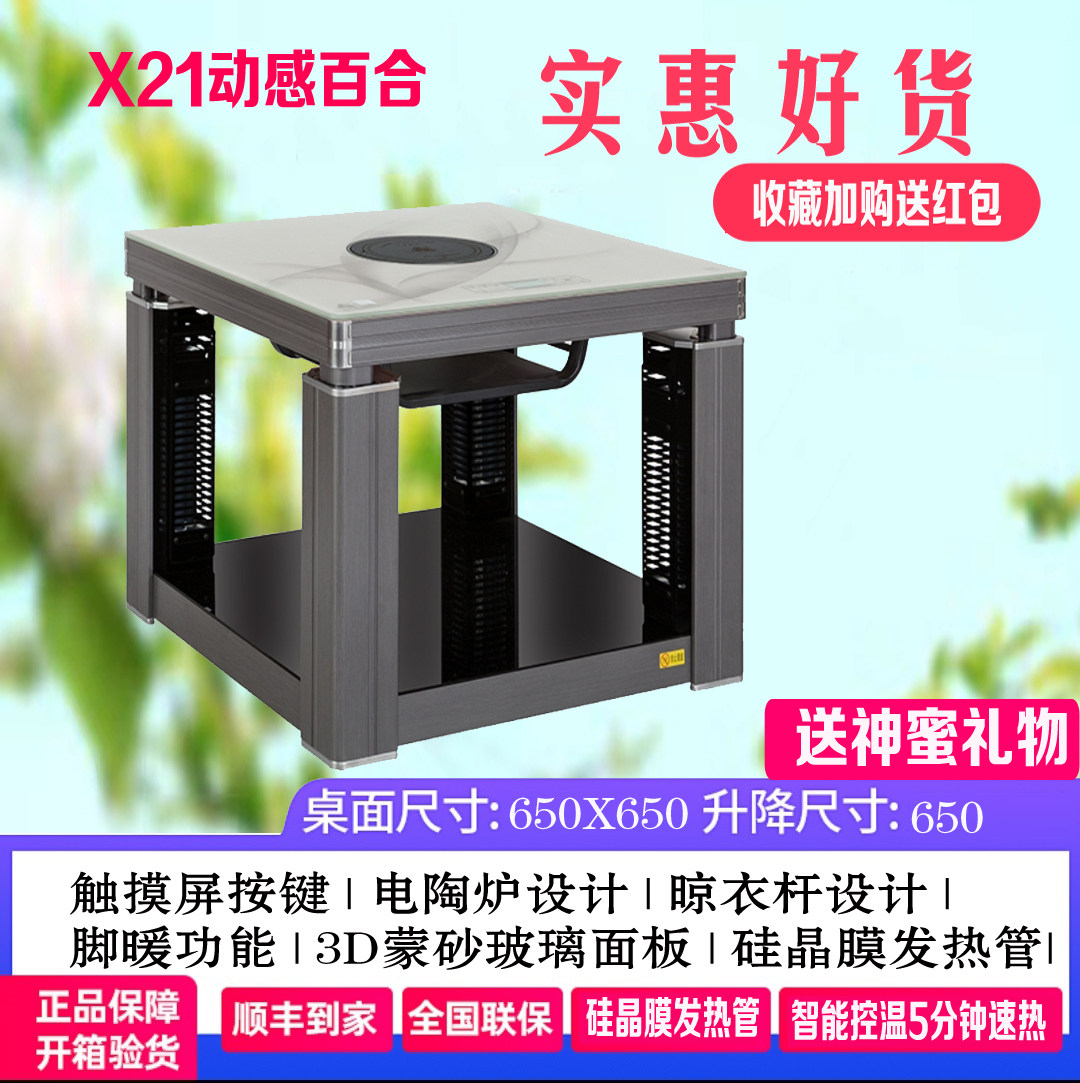 一均牌正方形烤火炉桌子客厅家用茶几电炉取暖桌电烤炉升降电动正属于什么档次？