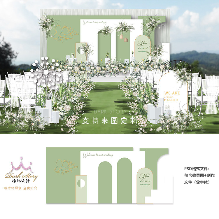 白绿色韩式简约婚礼手绘效果图素材 迎宾区合影设计制作源文件