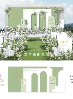 白绿色韩式简约婚礼手绘效果图素材 迎宾区合影设计制作源文件