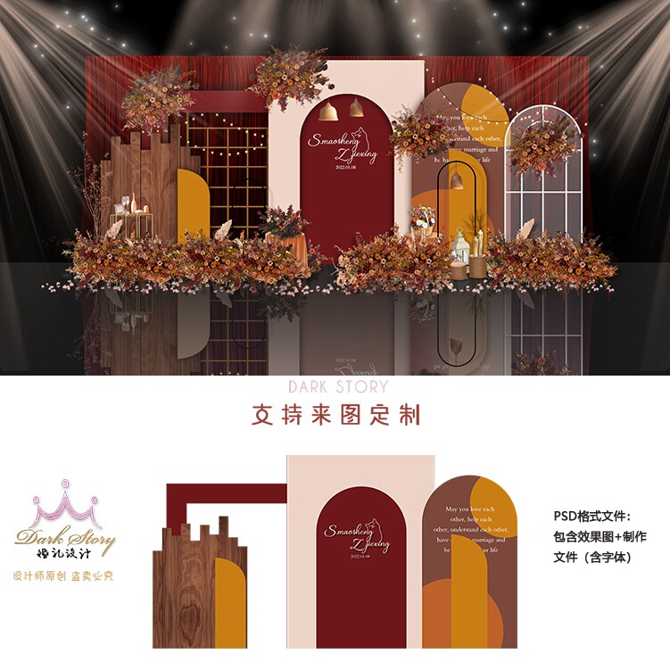 新中式婚礼现场布置psd素材设计效果图 暗红色迎宾背景墙psd模板